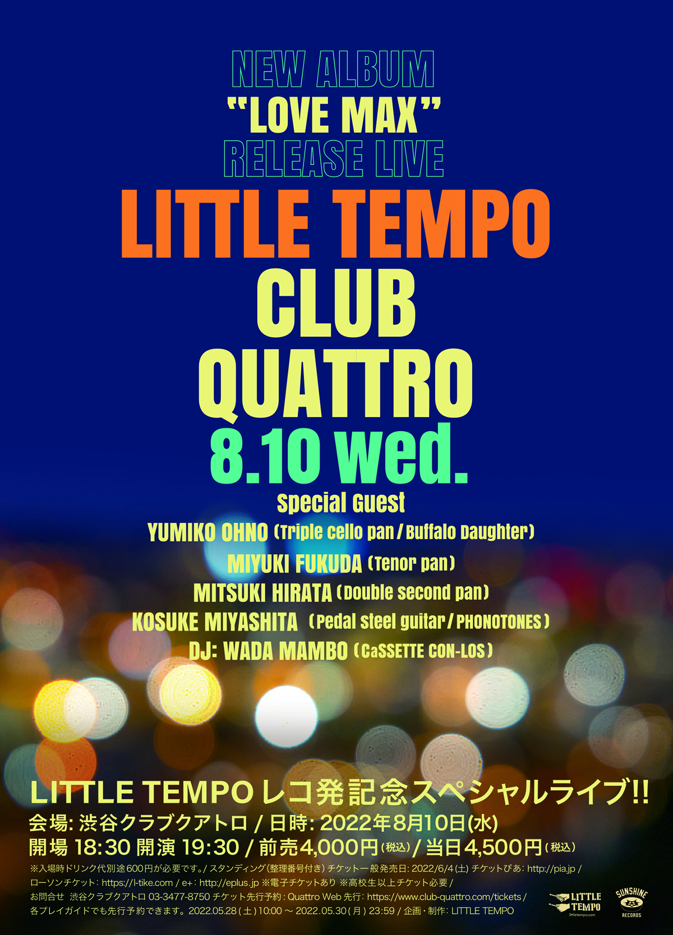 LITTLE TEMPO OFFICIAL SITE